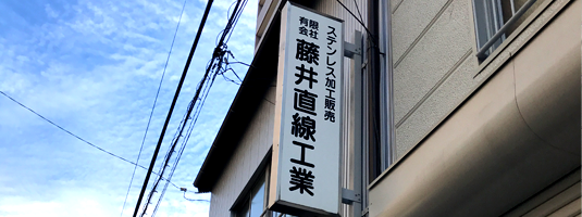 会社案内
